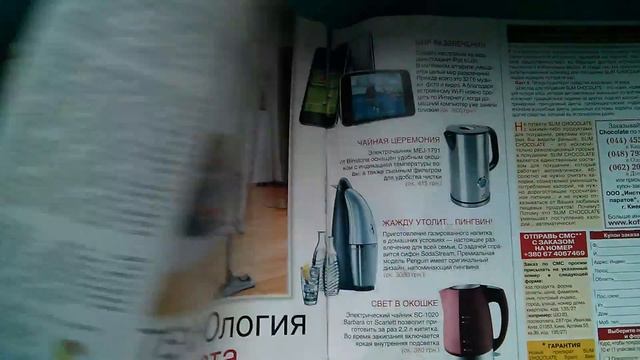 Журнал Отдохни - Дэвид Бекхэм смотреть онлайн