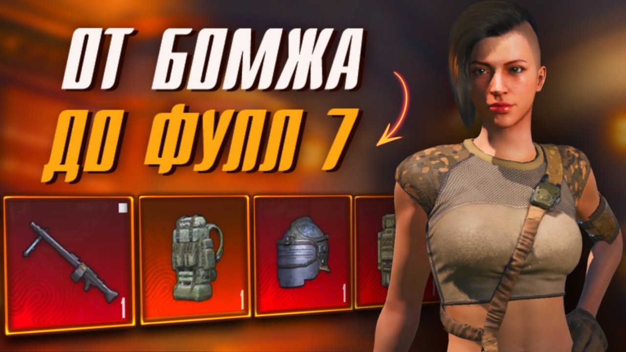 КИТАЙСКОЕ МЕТРО, С ПИНГОМ ДО ФУЛЛ 7 🥵🥊В МЕТРО РОЯЛЬ | METRO ROYALE
