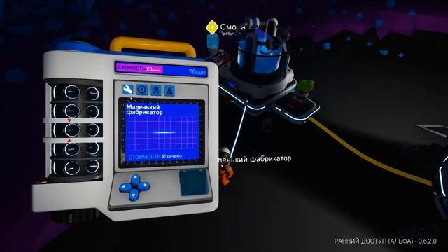Новые вещички "Astroneer" Выживание № 1 смотреть онлайн