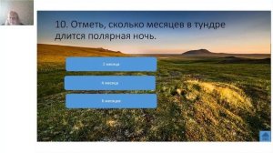 Природные зоны России. Окружающий мир 4 класс в "КитФорс"