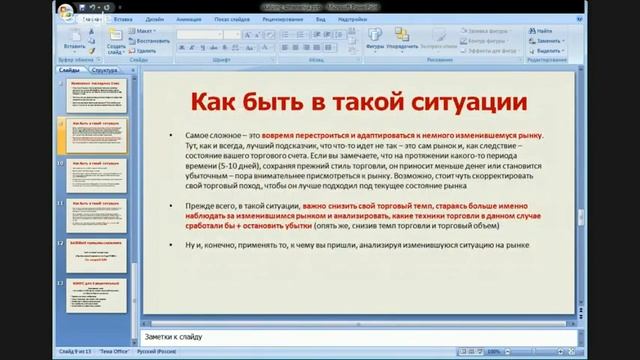 “Юпитер   2“ День 4  Дмитрий Лысых   Что работает в скальпи
