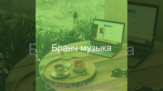 Атмосфера (Кафе)
