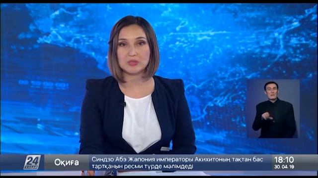 Выпуск новостей 18:00 от 30.04.2019 смотреть онлайн