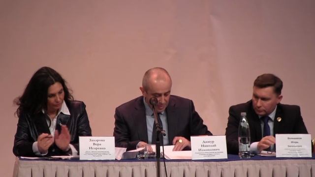 Николай Дижур на конгрессе МСУ.