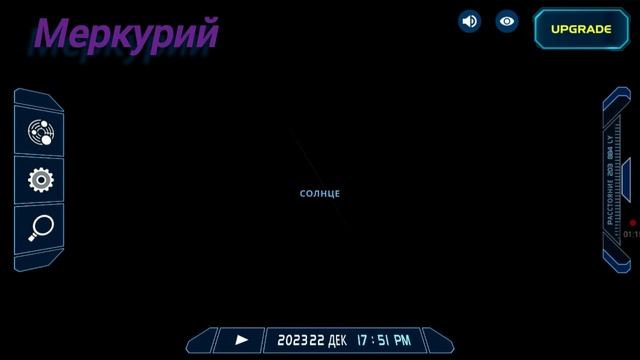 одиночиства меркурия