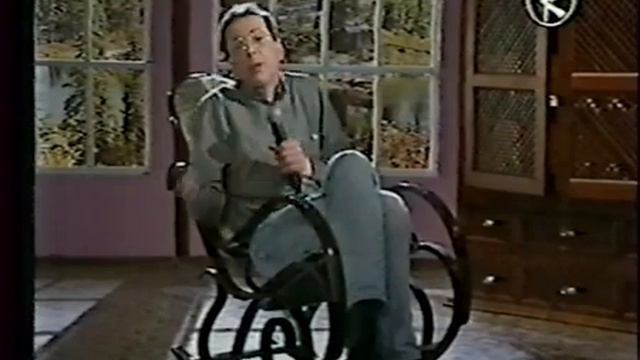 Сам себе режиссёр (РТР | ~1998 г.) (не до конца)