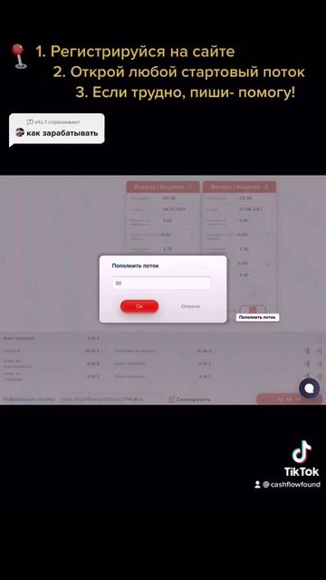 Как зарабатывать в CashFlow смотреть онлайн
