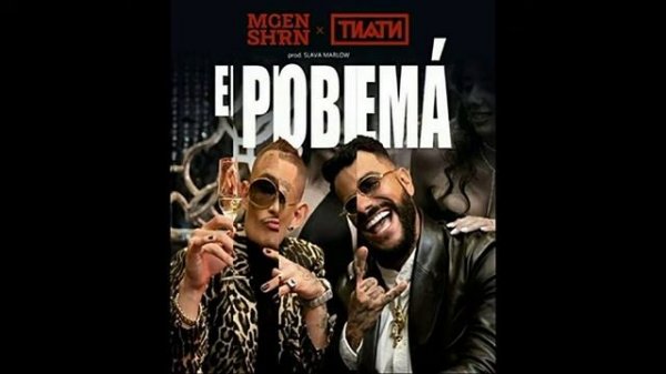 Песня ламба или фера