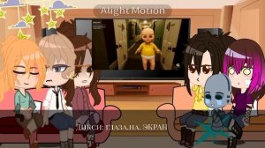 Реакция родителей и нянек Хастура на Валеру Гостера (4/?)