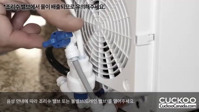 Cuckoo Premium Water Purifier P-011installation смотреть онлайн
