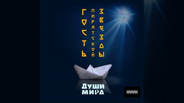 Песенка про космос смотреть онлайн