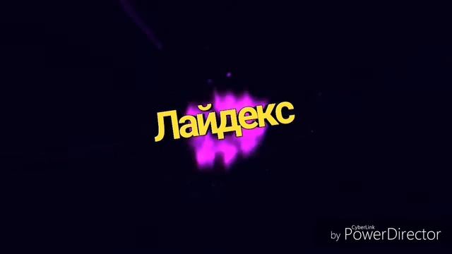 Моё первое интро которое я делал 38 мин. От (Лайдекс) смотреть онлайн