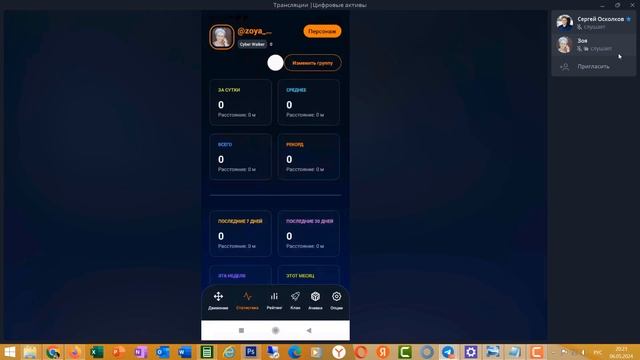 Diaverse - заработок на шагах смотреть онлайн
