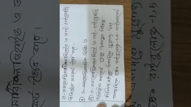 Biology:Chapter 04(জীবনীশক্তি):সালোকসংশ্লেষ অংশ। смотреть онлайн