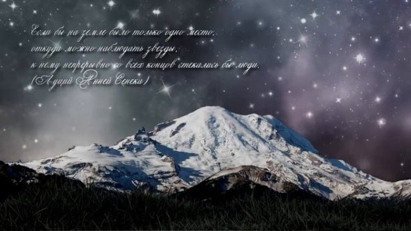 НЕБО И ЗВЕЗДЫ. Sky and the stars