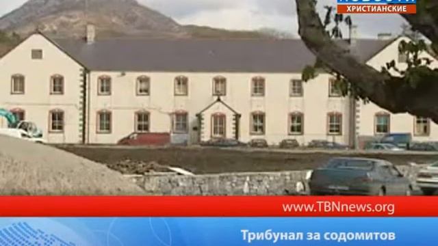 ТБН: Трибунал за содомитов смотреть онлайн