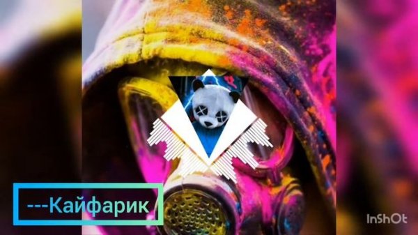 Топовые песни- Ганвест