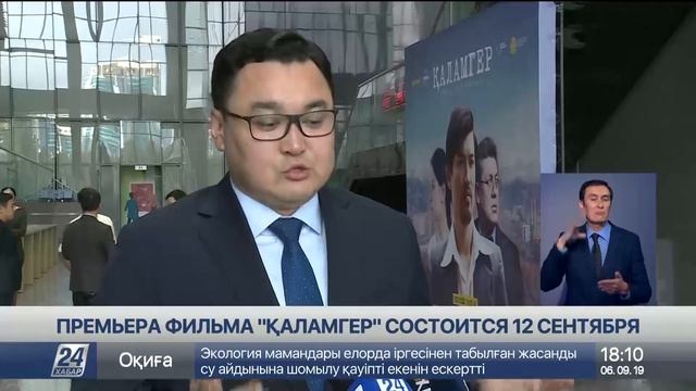 Выпуск новостей 18:00 от 06.09.2019 смотреть онлайн