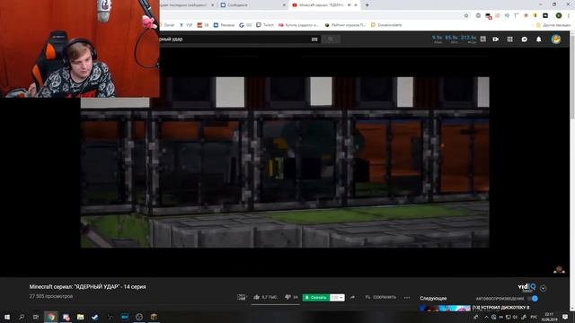 РЕАКЦИЯ ПЯТЕРКИ на Minecraft сериал: 