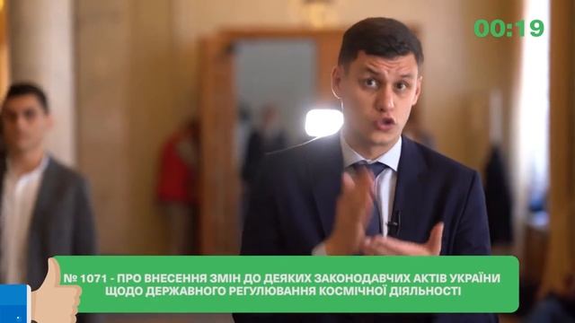 Парламент відкрив космос приватним компаніям!