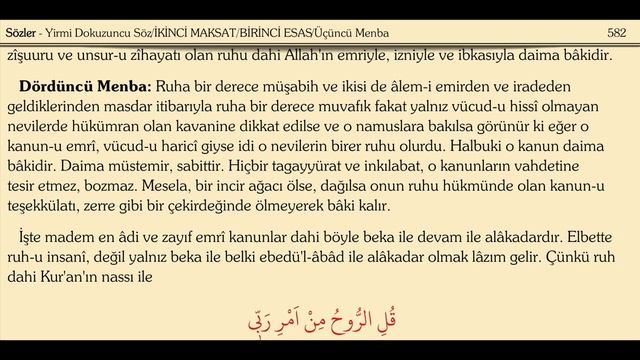 29. Söz / Sözler / Risale-i Nur Dinle смотреть онлайн