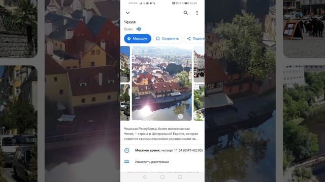 на карте Чехия смотреть онлайн