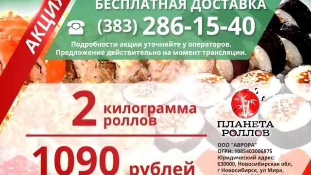 Планета роллов смотреть онлайн