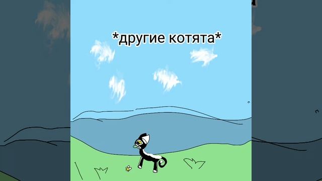 полнолуние(коты~воители)первая часть//поступление// смотреть онлайн