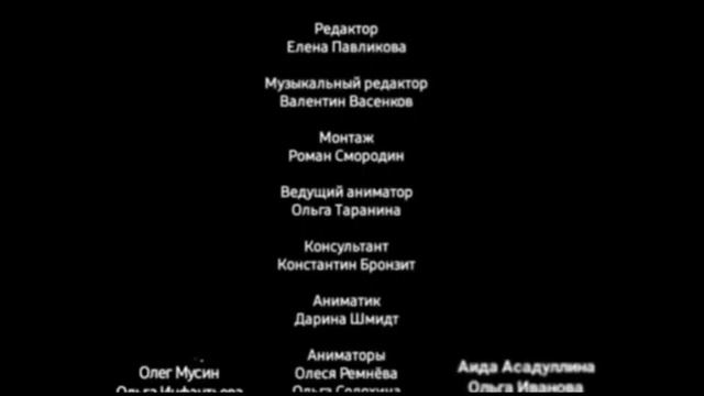 паша и его их друзья пульт для телевизора титры смотреть онлайн