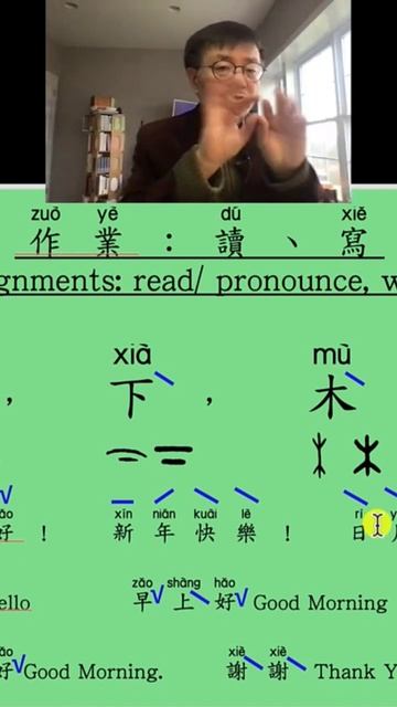 use fraction of your time to learn Chinese characters 一 reading & writing смотреть онлайн