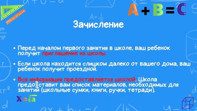 Информация О школьной системе в Нижней Саксонии: начальная школа Schulsystem in Germany: Grundschul смотреть онлайн