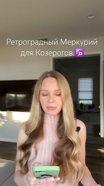 Рекомендации для КОЗЕРОГОВ ♑️ - ретроградный Меркурий декабрь 2023 смотреть онлайн