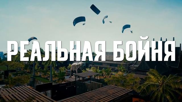 Altzgamer: турнир «Мясорубка» по PUBG смотреть онлайн