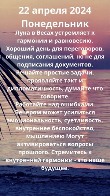 Энергии дня 22 апреля 2024 Понедельник смотреть онлайн