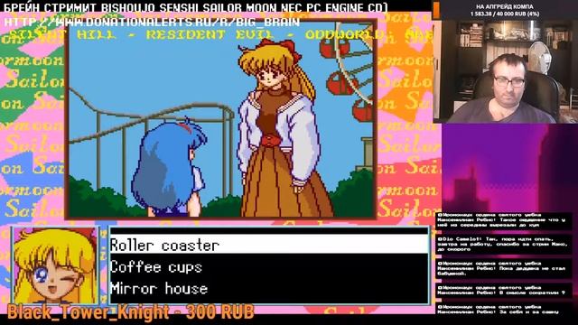 Брейн Стримит Bishoujo Senshi Sailor Moon (PC Engine) Sailor Venus смотреть онлайн