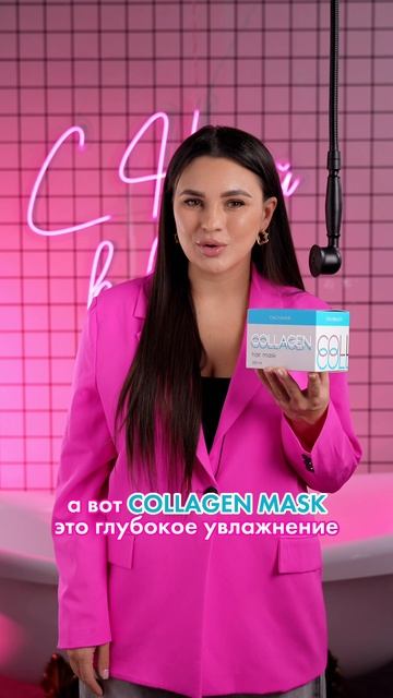 Чем отличается MAGIC маска от COLLAGEN маски? ✨