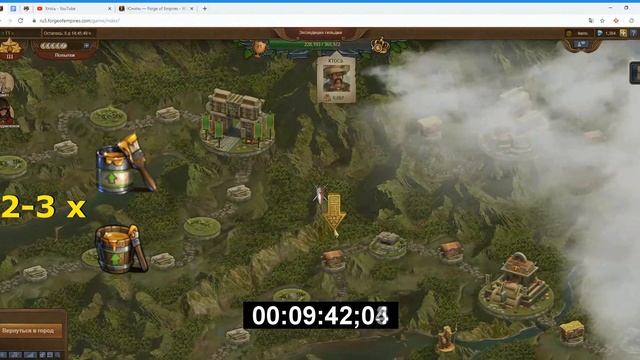 ЭКСПЕДИЦИЯ ГИЛЬДИИ FORGE OF EMPIRES ОБЗОР FOE