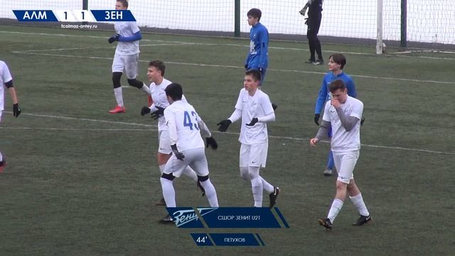 Алмаз-Антей U17 - СШОР Зенит U21 2:2 по пен. 4:3
