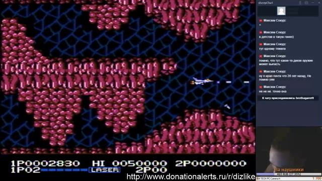 DiZPlay! #1.3 | Life Force (U) прохождение | Dendy, Nes, Famicom, 8 bit | 1988, Konami смотреть онлайн