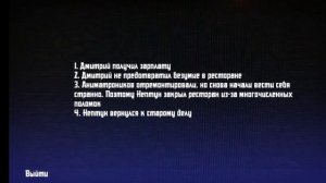 Необычные Ночи с Нептуном - прохожу 6 ночь это просто Ад🤯