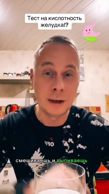Тест на кислотность желудка!?#лайфхаки #здоровье #обучение #советы #рек #bobbygrant690 смотреть онлайн