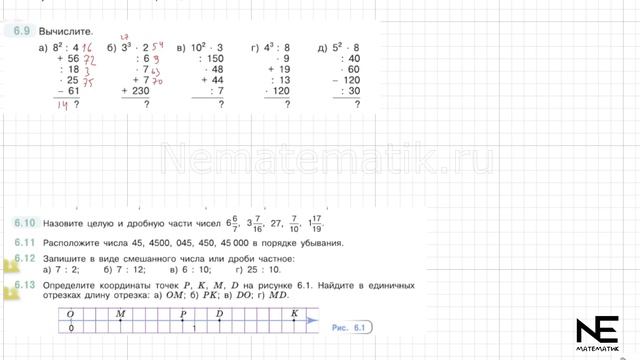 Задание №6.9 Математика 5 класс.2 часть. ГДЗ. Виленкин Н.Я. смотреть онлайн