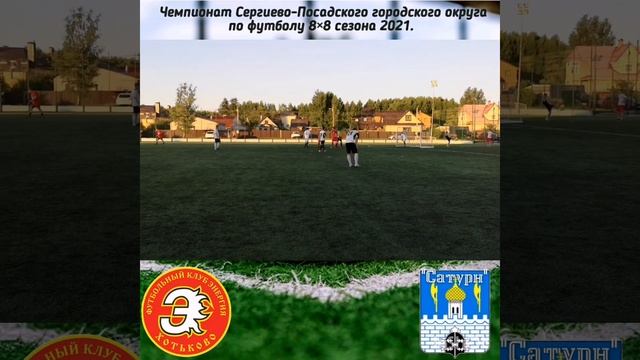 Игра. 8×8 ФК "Энергия" - "Сатурн" смотреть онлайн