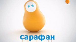 Уход на профилактику (Сарафан, 16.01.2020)