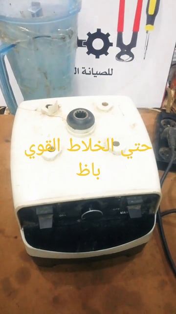 عيوب خلاط سوكاني 5000 وات اقوى خلاط اتكسر والموتور باظ l كيف تحافظ على الخلاط الكهربي #shortvideo смотреть онлайн