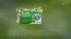 Реклама Новопассит офис - Март 2021, 20с