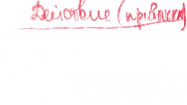 Как обрести ДОВЕРИЕ к миру и начать ДЕЙСТВОВАТЬ