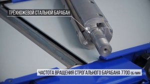 Строгально-рейсмусовый станок BELMASH SDR 2200, Белмаш СДР 2200 DeloMastera.by