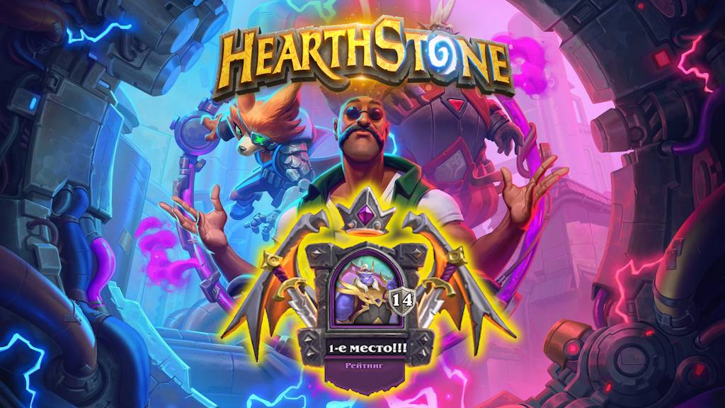 Hearthstone. Хартстоун. Посол Фаэлин