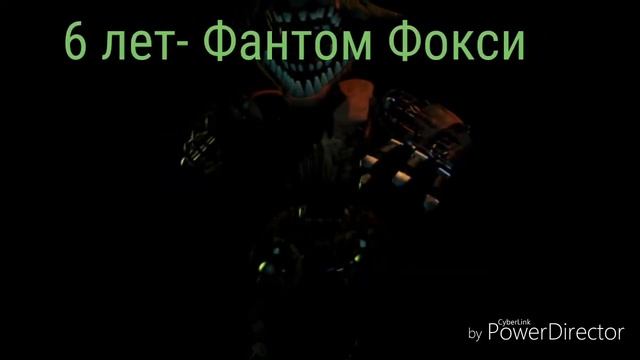 😀Гороскоп FNAF по возрасту до 11 лет(Для мальчиков)😀 смотреть онлайн